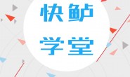 收藏!细化版视频教程带你全方位了解快鲈掌柜小程序!
