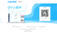 快鲈SaaS小程序常见问题