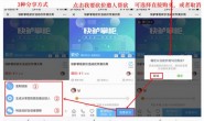 快鲈掌柜活动消费者参与活动流程