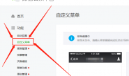 如何将活动插入公众号菜单和文章?